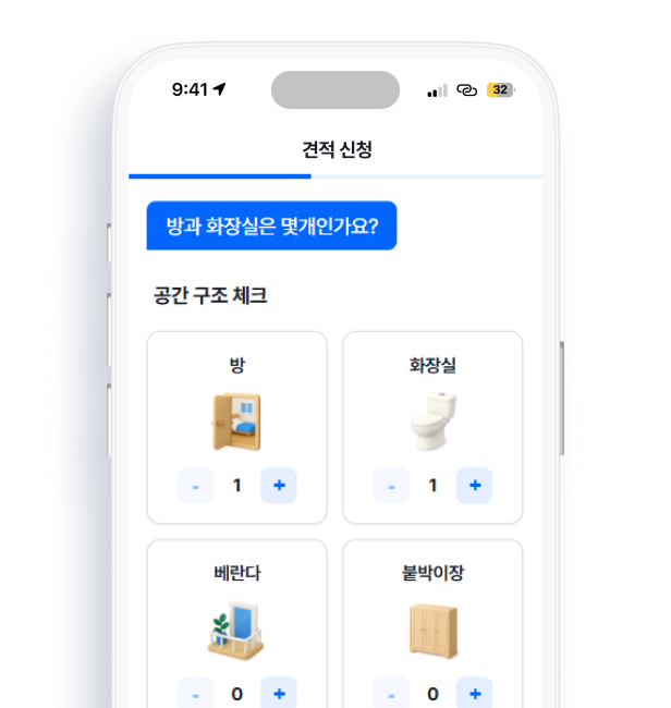 집 구조 확인
