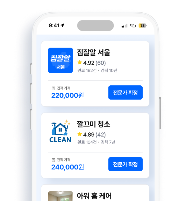 업체 매칭