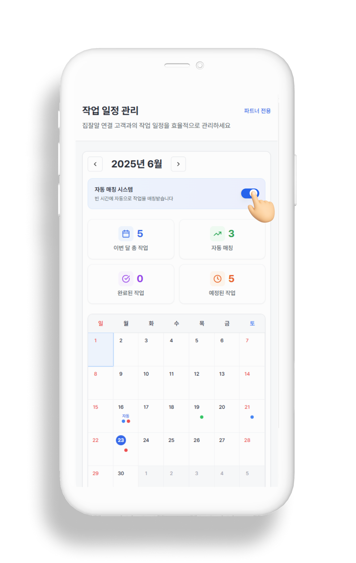 캘린더 이미지 1