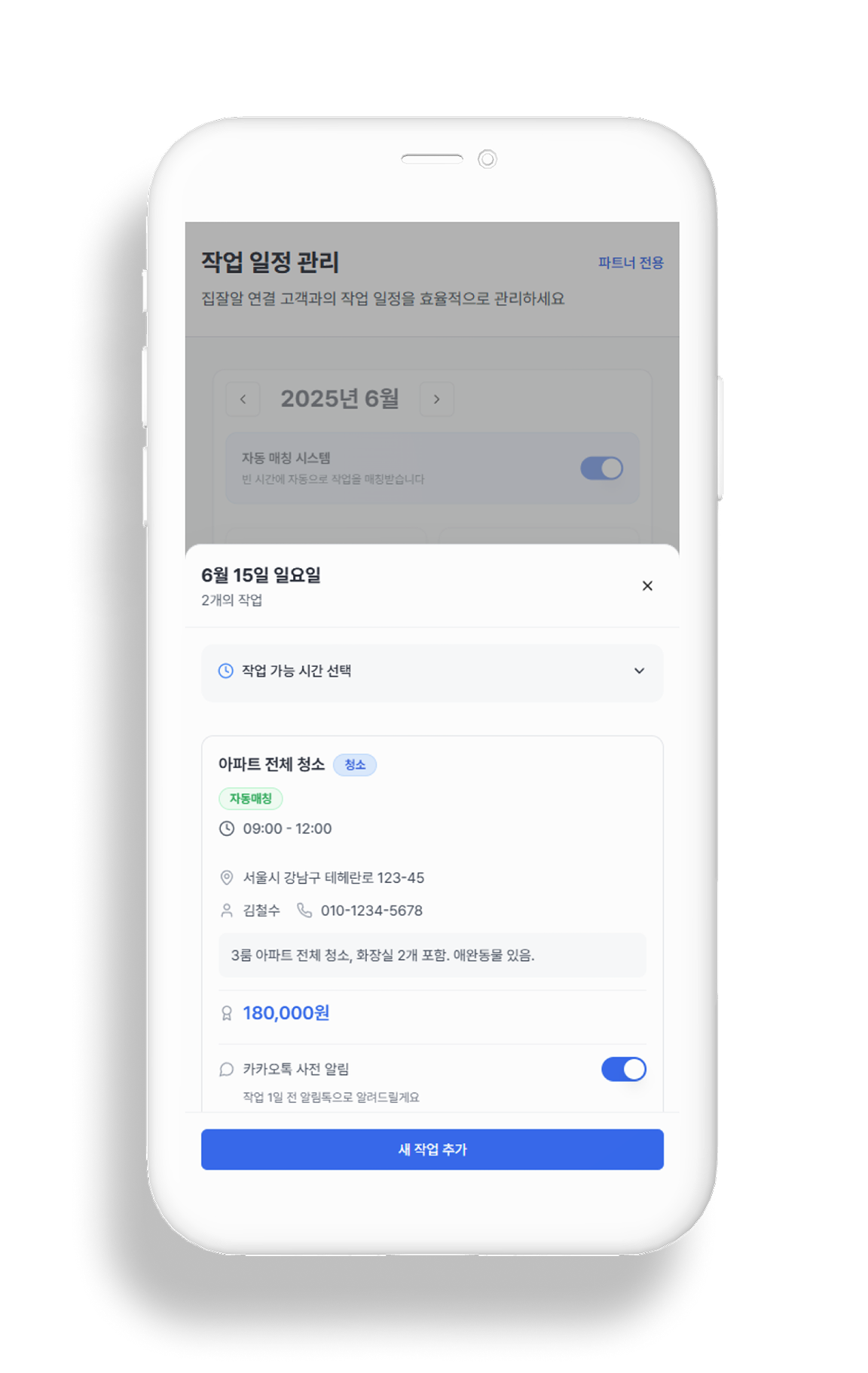 캘린더 이미지 2