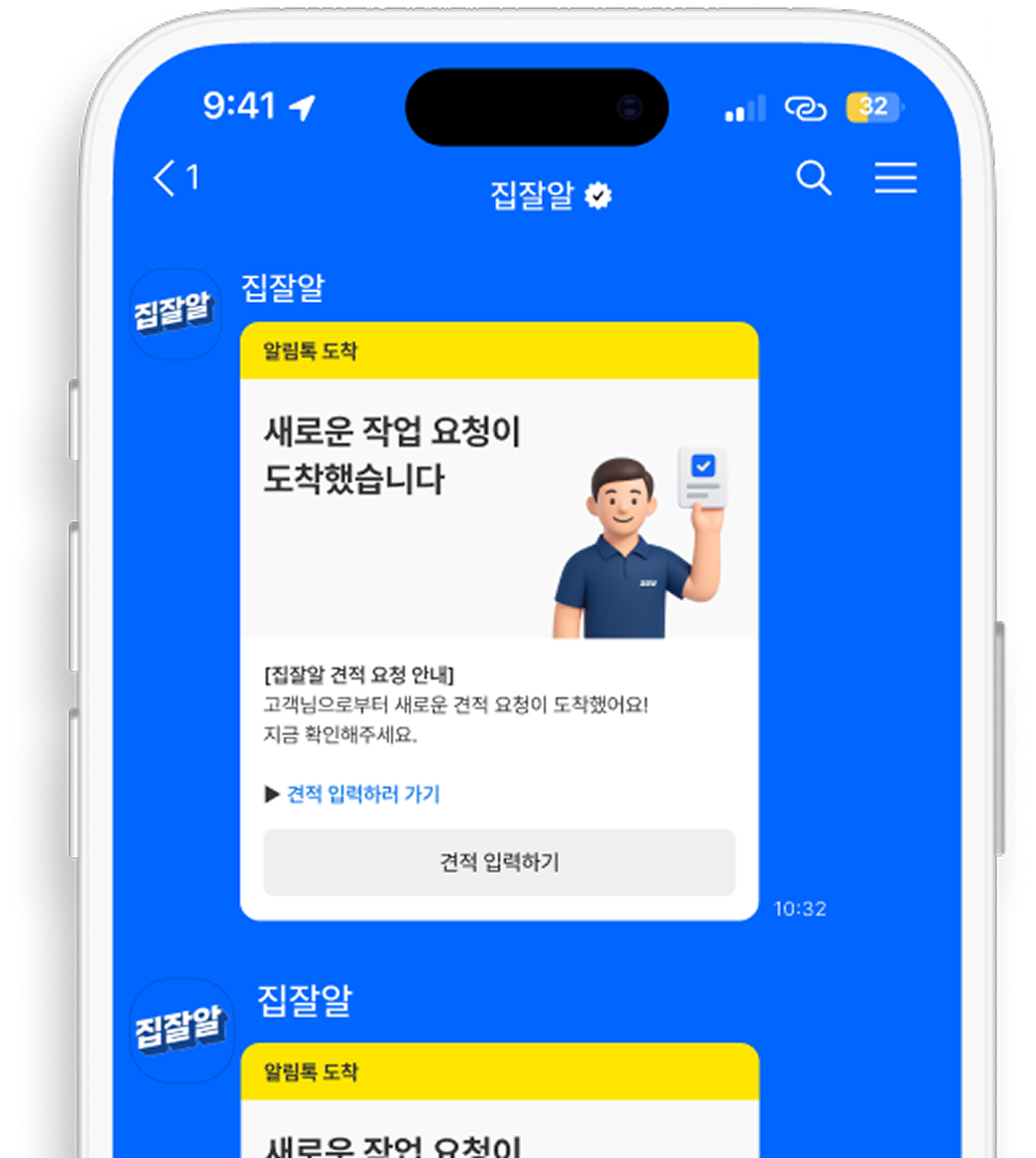 알림톡 요청서 예시