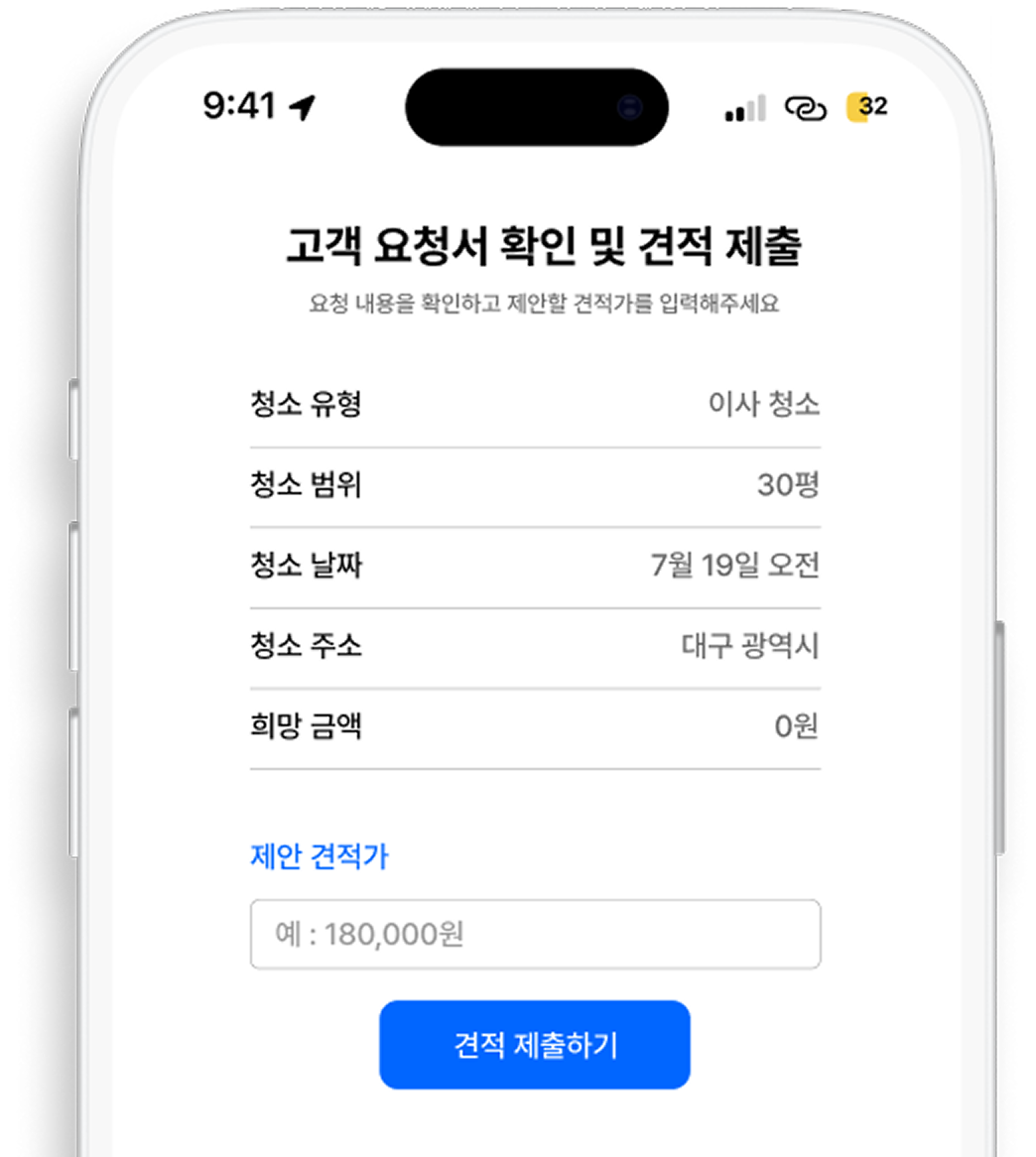 견적 입력 예시