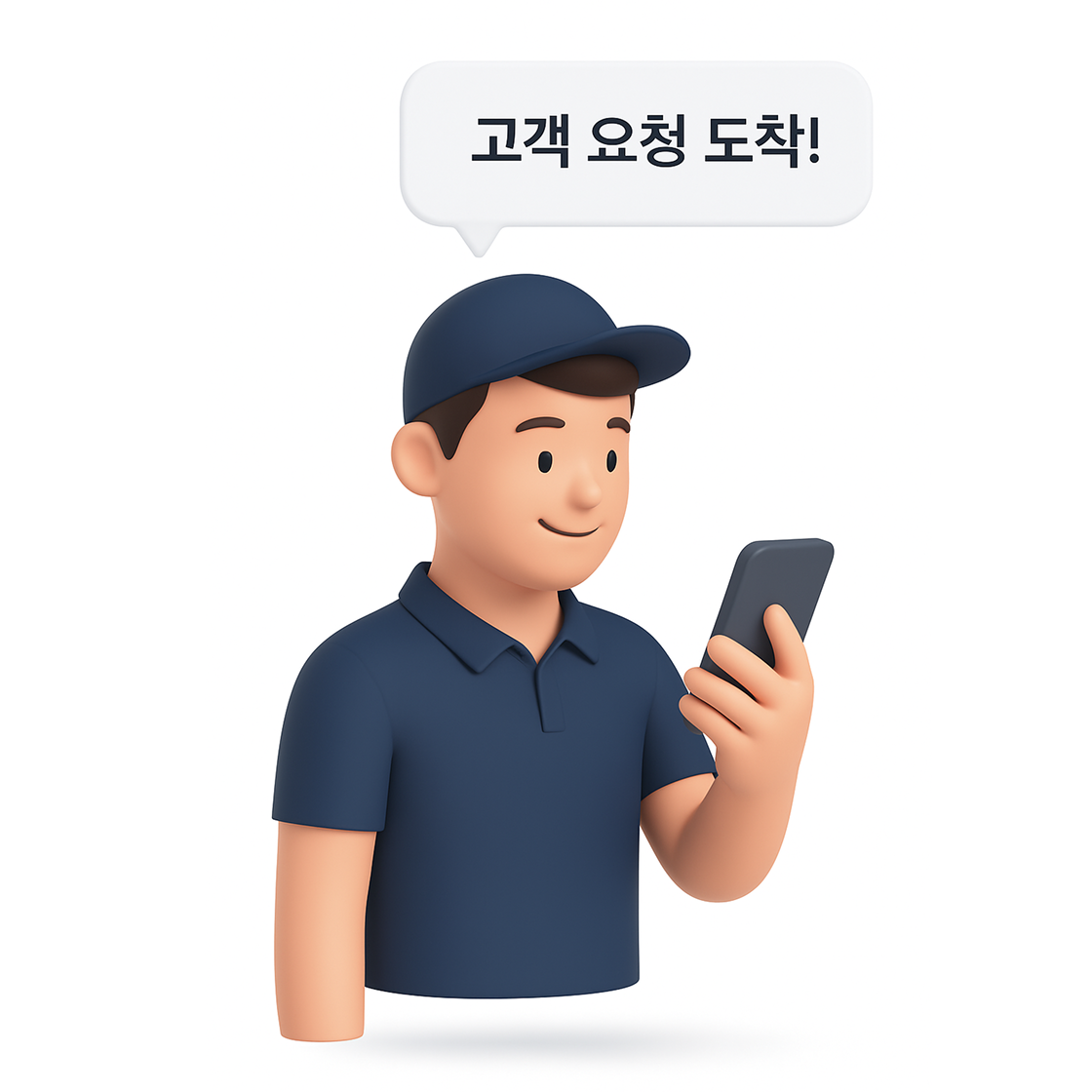 실제 요청 아이콘