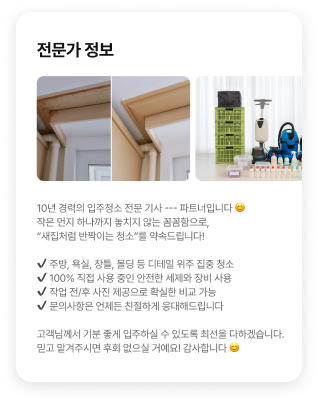 전문가 정보